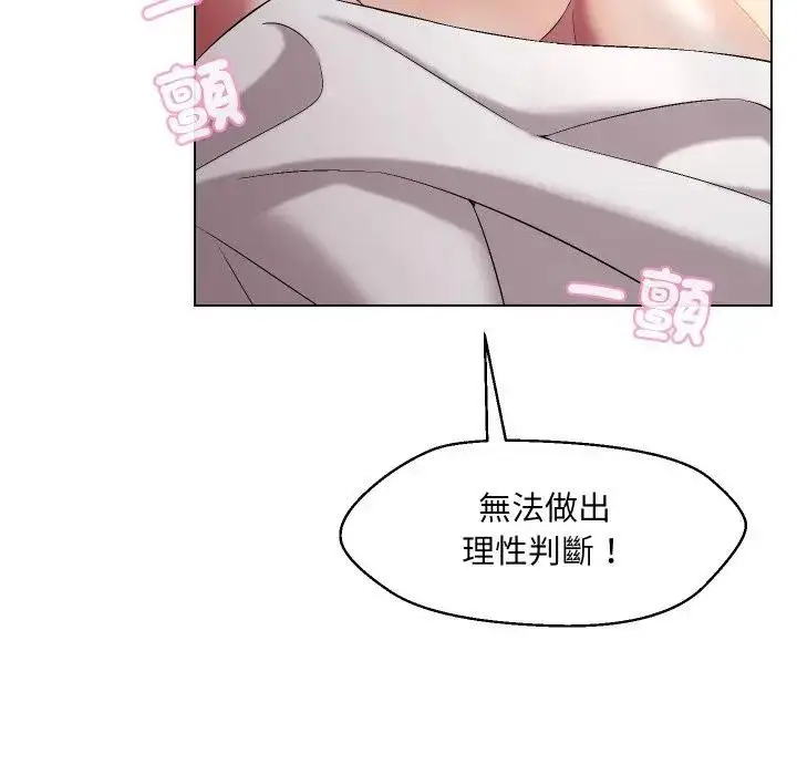 漫画《每日攻略计画》第16话第26张图