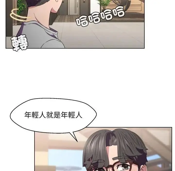 漫画《每日攻略计画》第16话第31张图