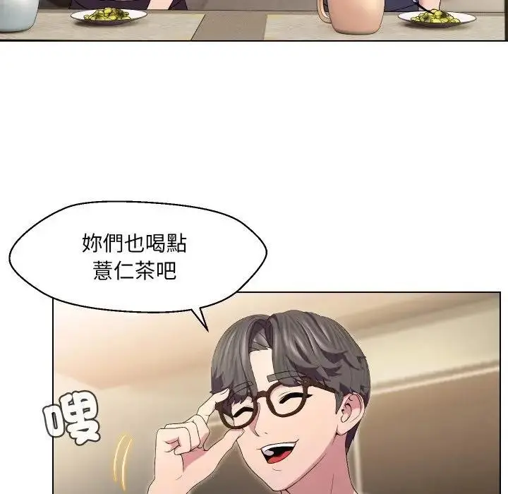 漫画《每日攻略计画》第16话第35张图