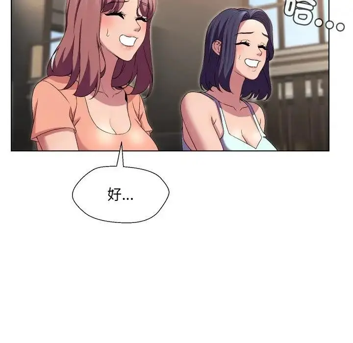 漫画《每日攻略计画》第16话第37张图