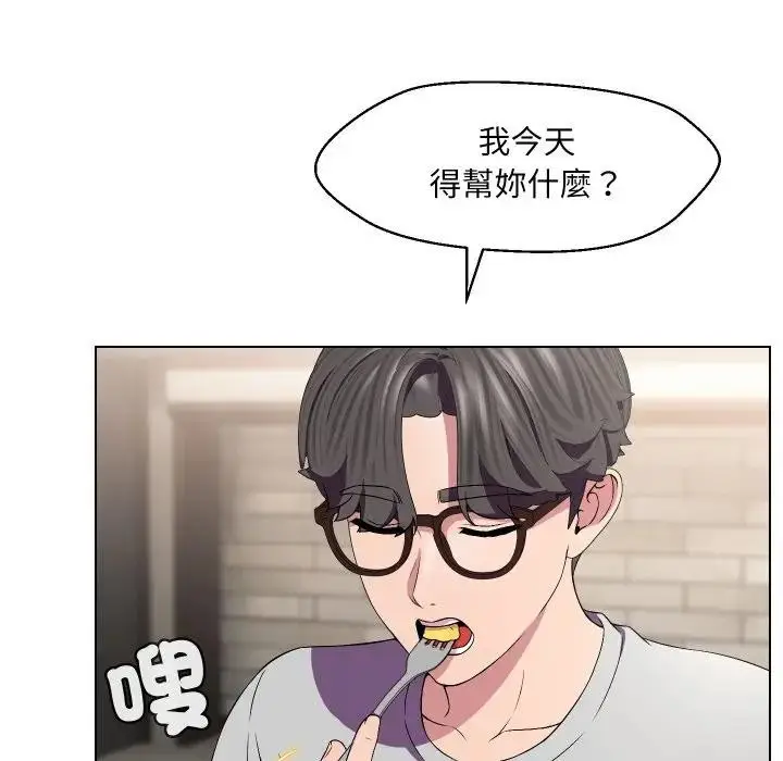 漫画《每日攻略计画》第16话第38张图