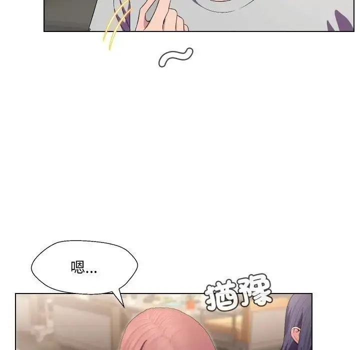 漫画《每日攻略计画》第16话第39张图