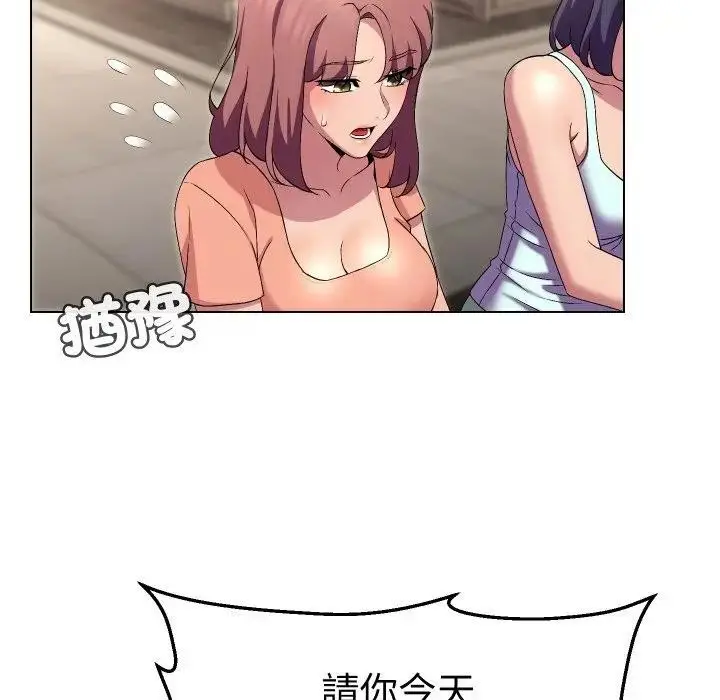 漫画《每日攻略计画》第16话第40张图