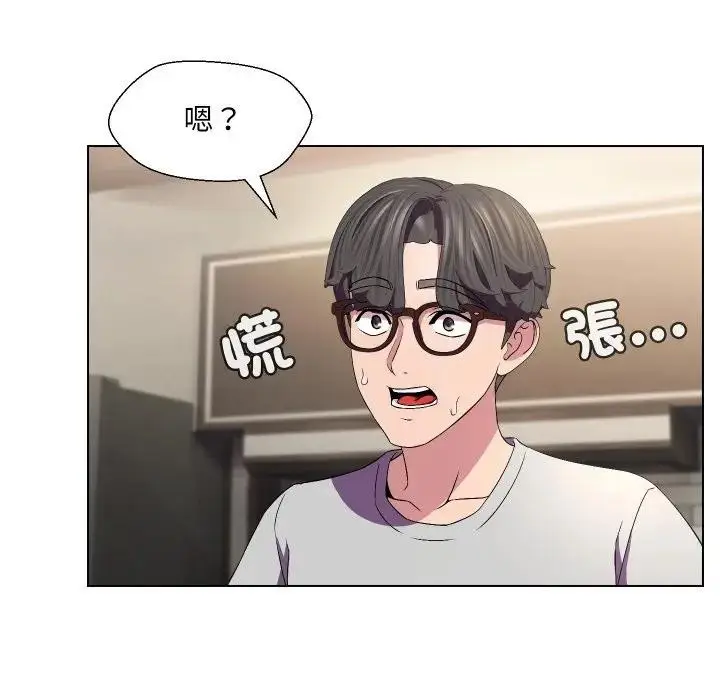 漫画《每日攻略计画》第16话第43张图