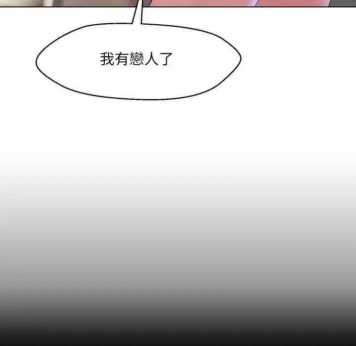 漫画《每日攻略计画》第16话第47张图