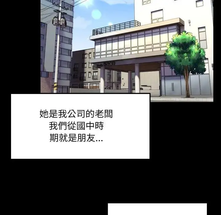 漫画《每日攻略计画》第16话第49张图