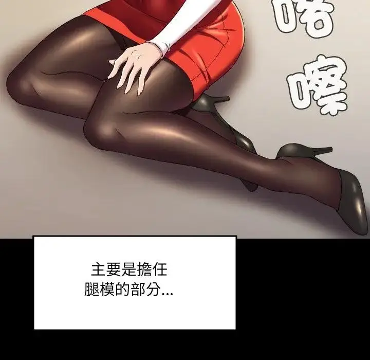 漫画《每日攻略计画》第16话第51张图