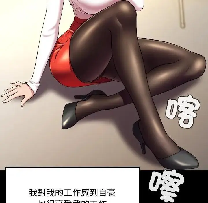漫画《每日攻略计画》第16话第53张图