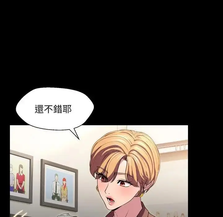漫画《每日攻略计画》第16话第57张图