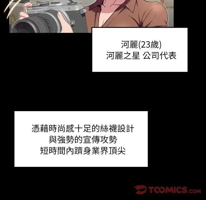 漫画《每日攻略计画》第16话第58张图