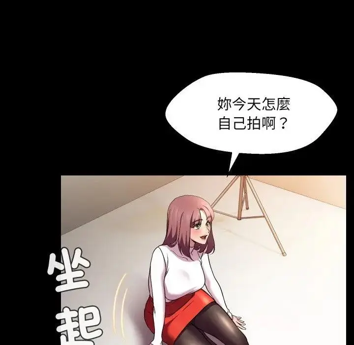漫画《每日攻略计画》第16话第59张图