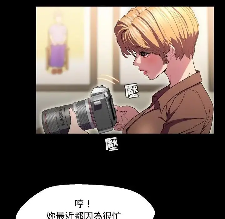 漫画《每日攻略计画》第16话第61张图