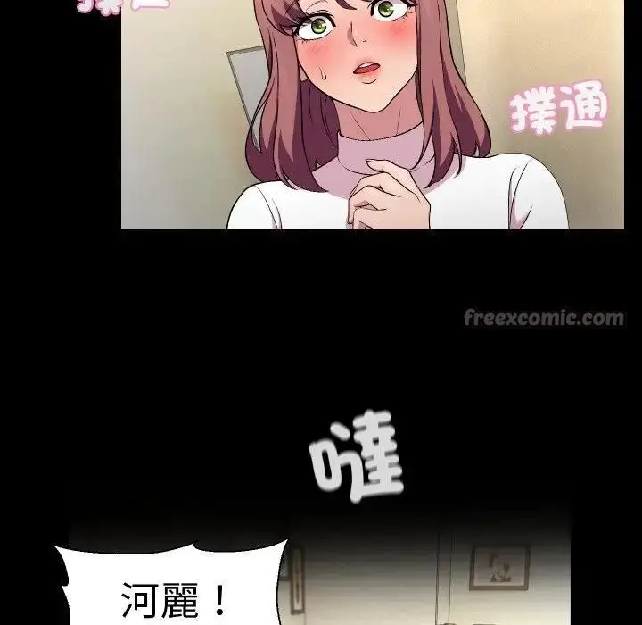 漫画《每日攻略计画》第16话第75张图