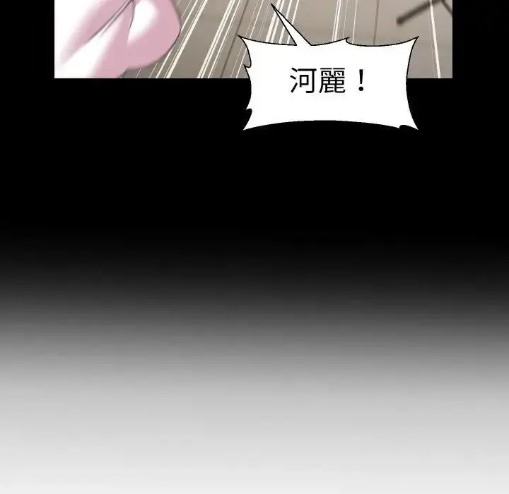 漫画《每日攻略计画》第16话第77张图