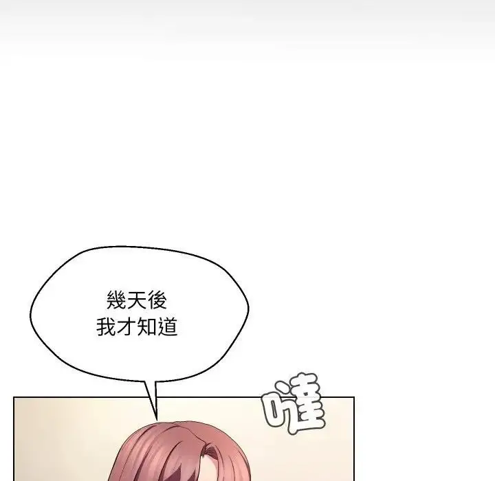 漫画《每日攻略计画》第16话第78张图