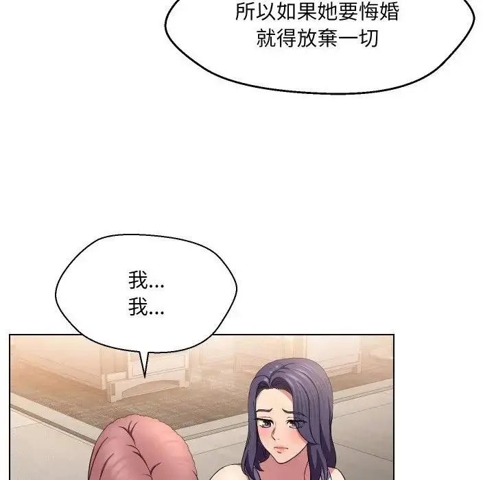 漫画《每日攻略计画》第16话第81张图