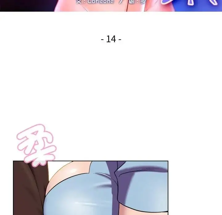 漫画《每日攻略计画》第14话第12张图
