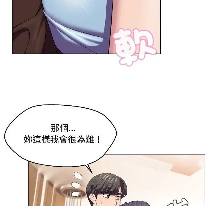漫画《每日攻略计画》第14话第13张图