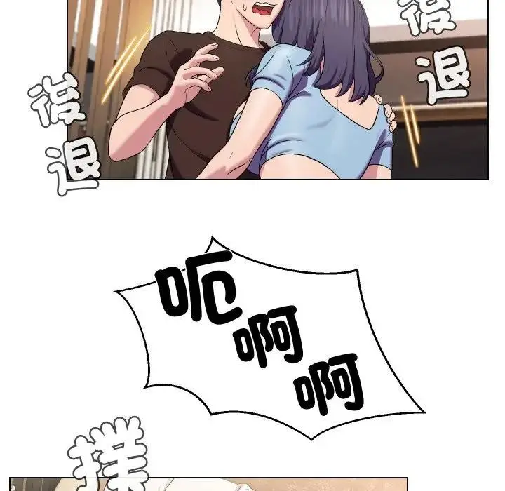 漫画《每日攻略计画》第14话第14张图