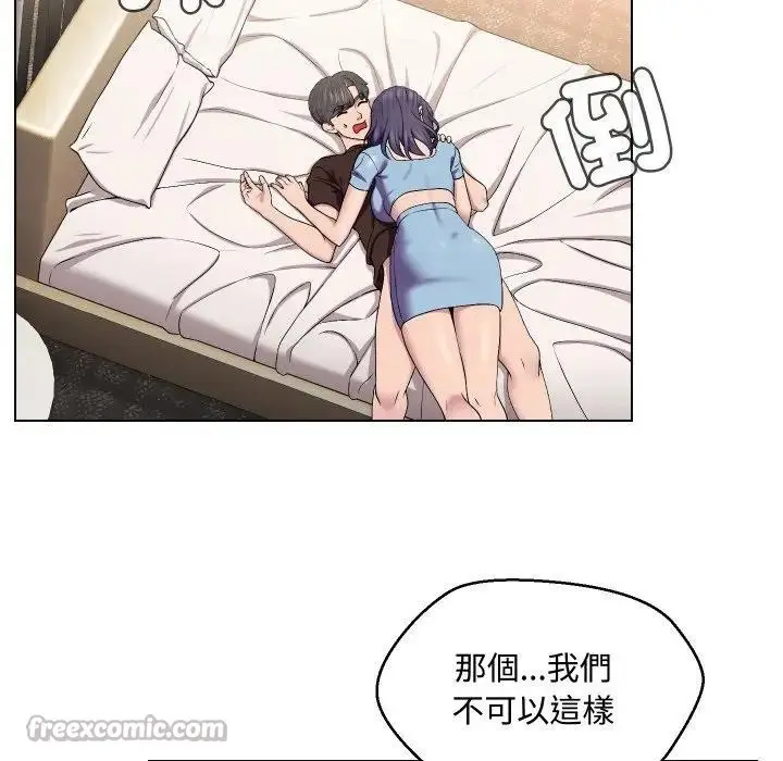 漫画《每日攻略计画》第14话第15张图