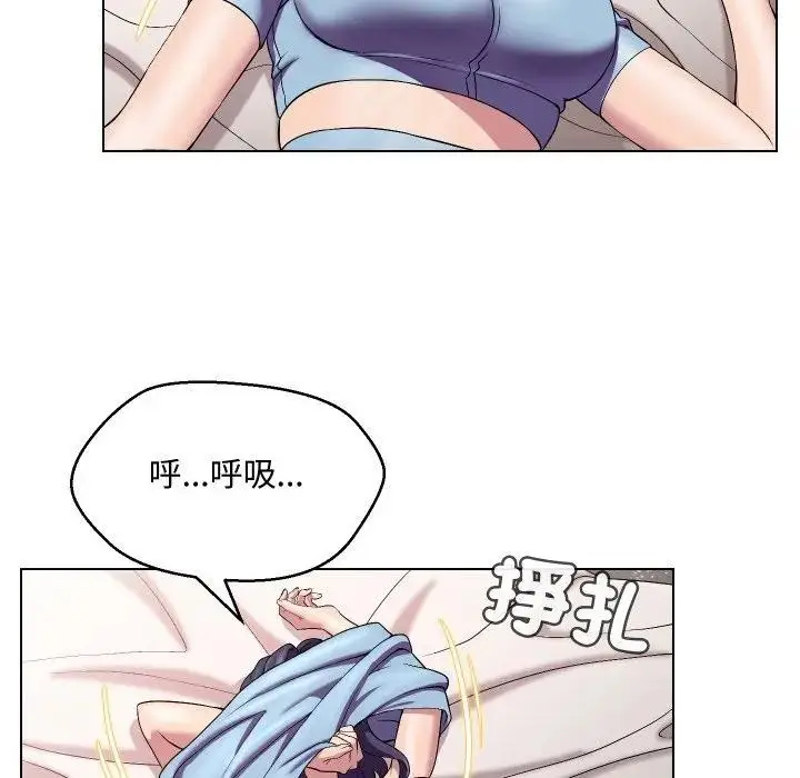 漫画《每日攻略计画》第14话第23张图