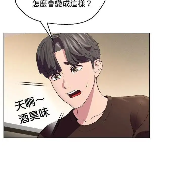 漫画《每日攻略计画》第14话第26张图