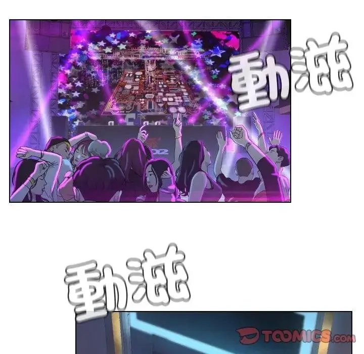 漫画《每日攻略计画》第14话第32张图
