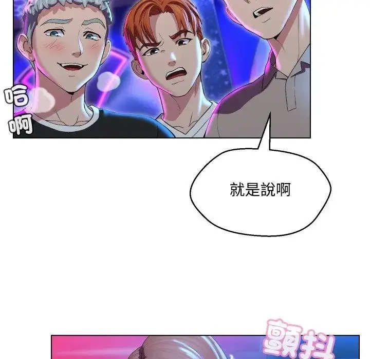 漫画《每日攻略计画》第14话第36张图
