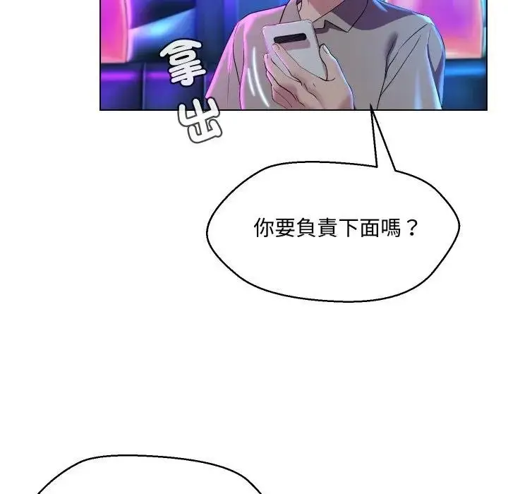 漫画《每日攻略计画》第14话第42张图