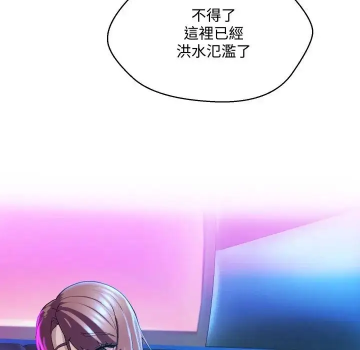 漫画《每日攻略计画》第14话第44张图