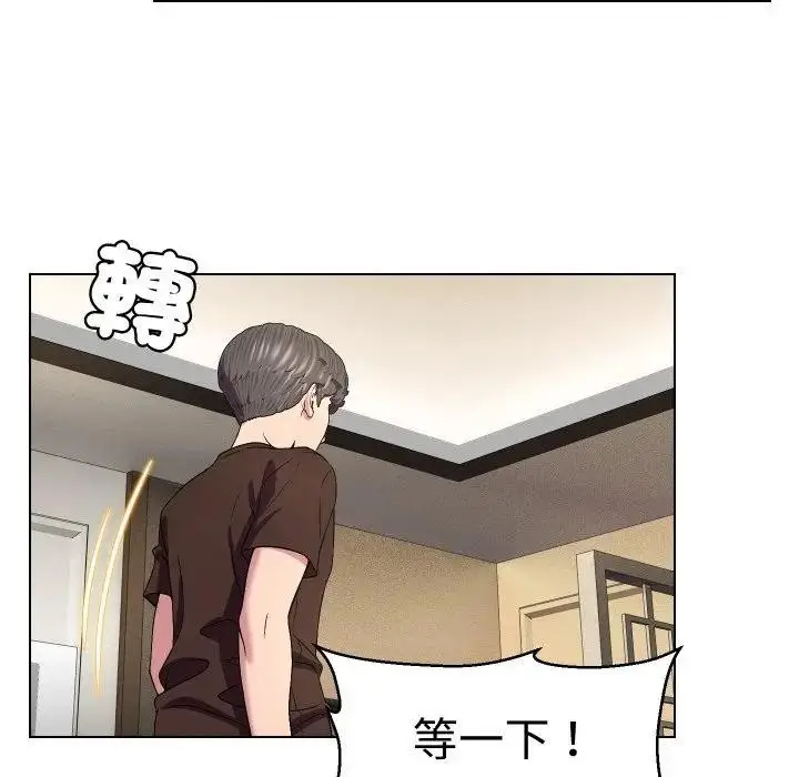 漫画《每日攻略计画》第14话第55张图