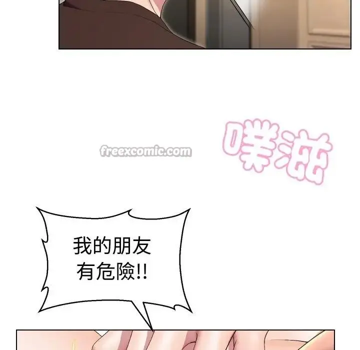 漫画《每日攻略计画》第14话第60张图