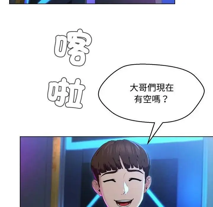 漫画《每日攻略计画》第14话第68张图
