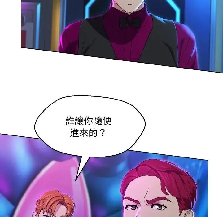 漫画《每日攻略计画》第14话第69张图