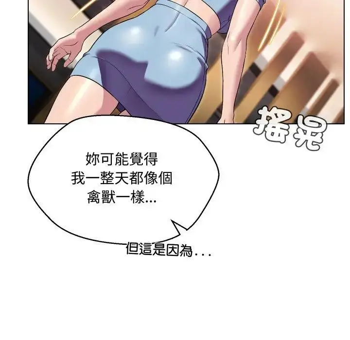 漫画《每日攻略计画》第14话第7张图