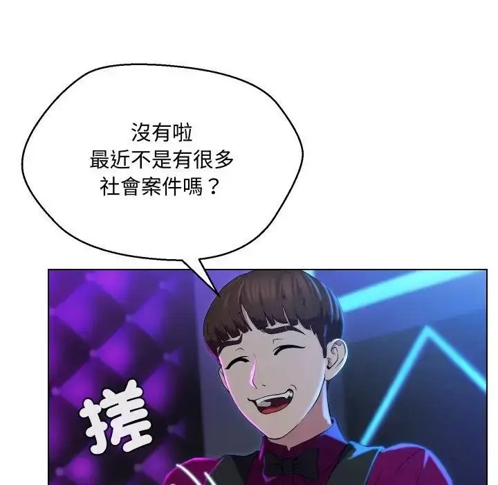 漫画《每日攻略计画》第14话第71张图
