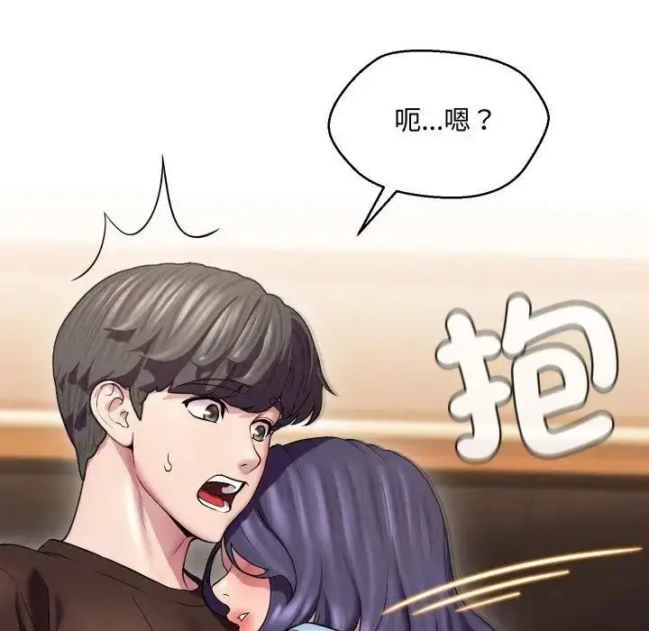 漫画《每日攻略计画》第14话第8张图