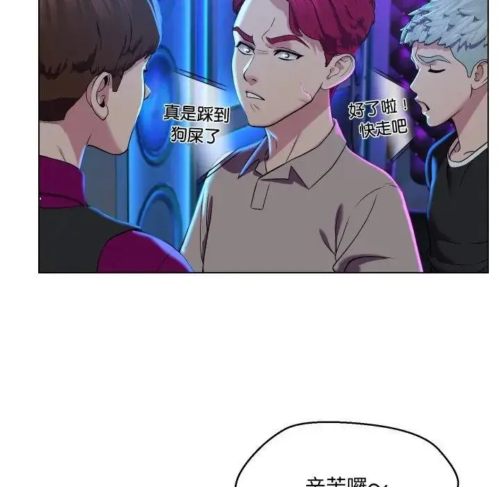 漫画《每日攻略计画》第14话第80张图