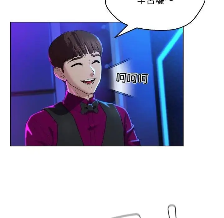 漫画《每日攻略计画》第14话第81张图