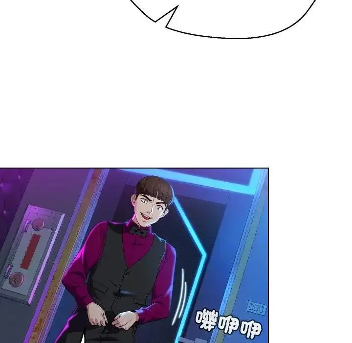 漫画《每日攻略计画》第14话第87张图
