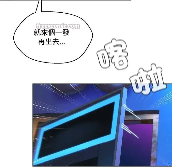漫画《每日攻略计画》第14话第88张图