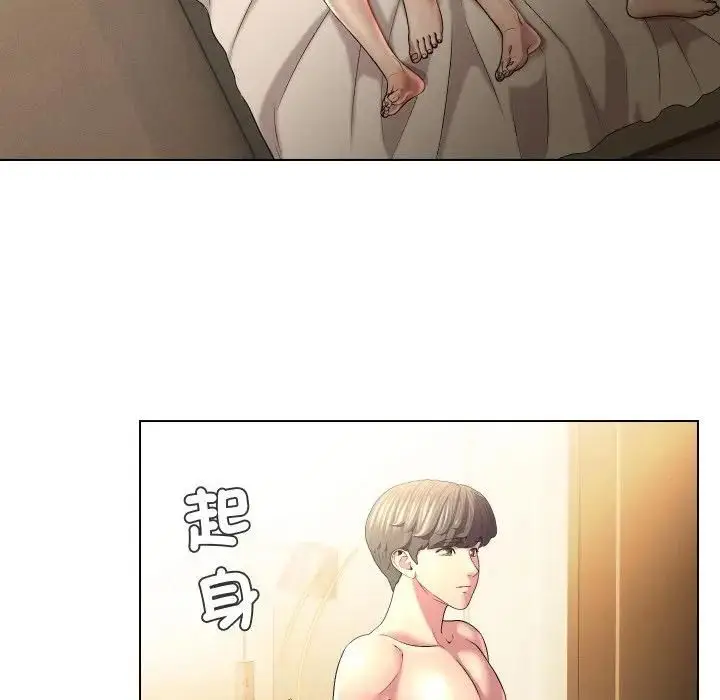 漫画《每日攻略计画》第29话第16张图