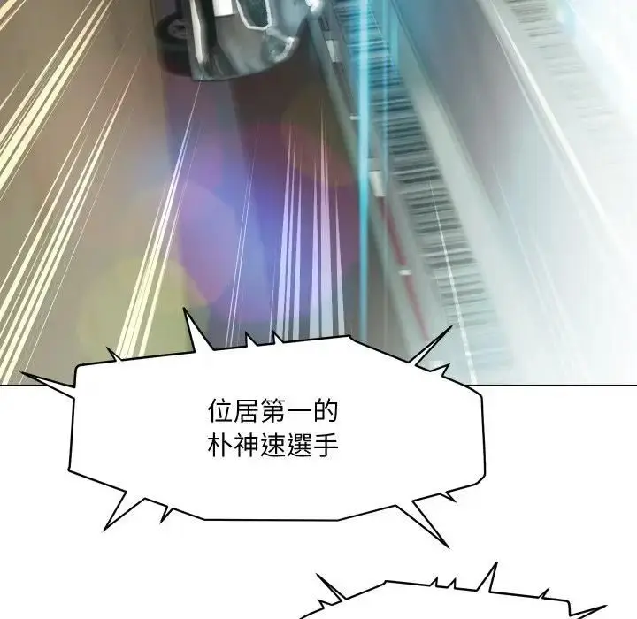 漫画《每日攻略计画》第29话第40张图