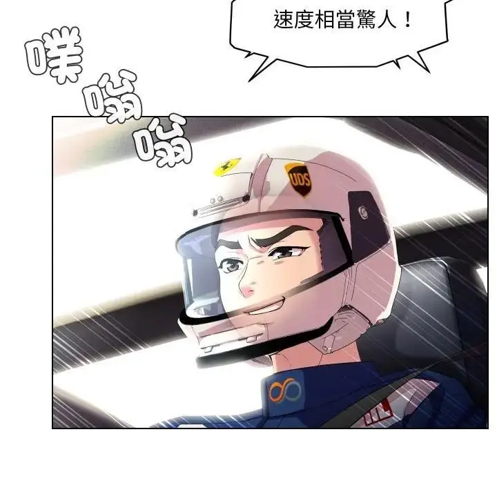 漫画《每日攻略计画》第29话第41张图