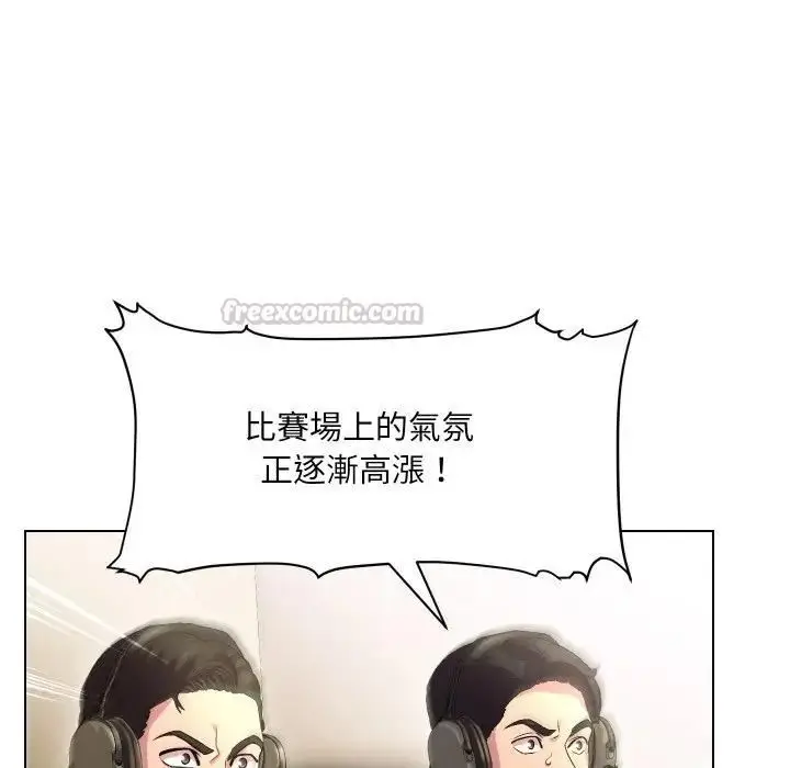漫画《每日攻略计画》第29话第42张图