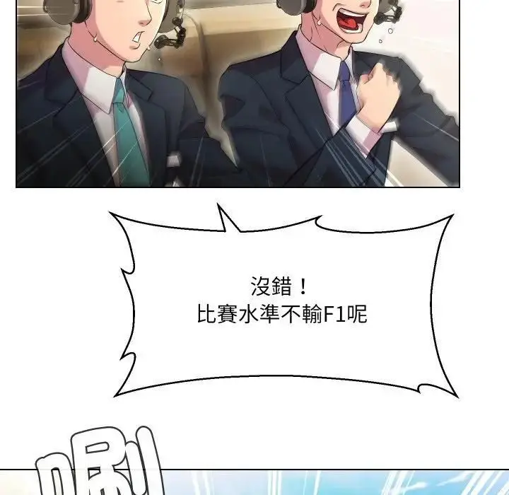 漫画《每日攻略计画》第29话第43张图