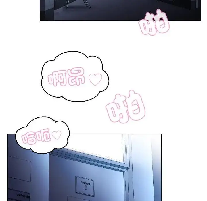 漫画《每日攻略计画》第29话第47张图