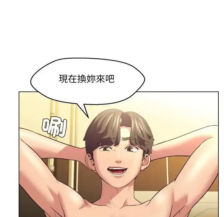 漫画《每日攻略计画》第29话第61张图
