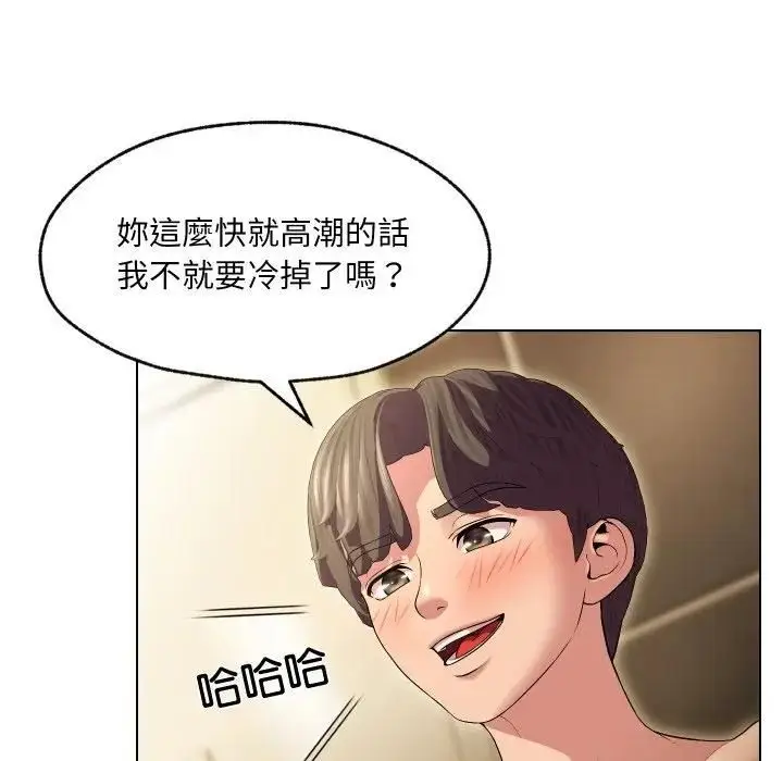 漫画《每日攻略计画》第29话第96张图