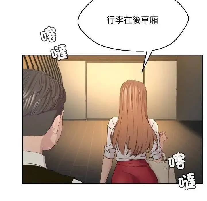 漫画《每日攻略计画》第4话第10张图